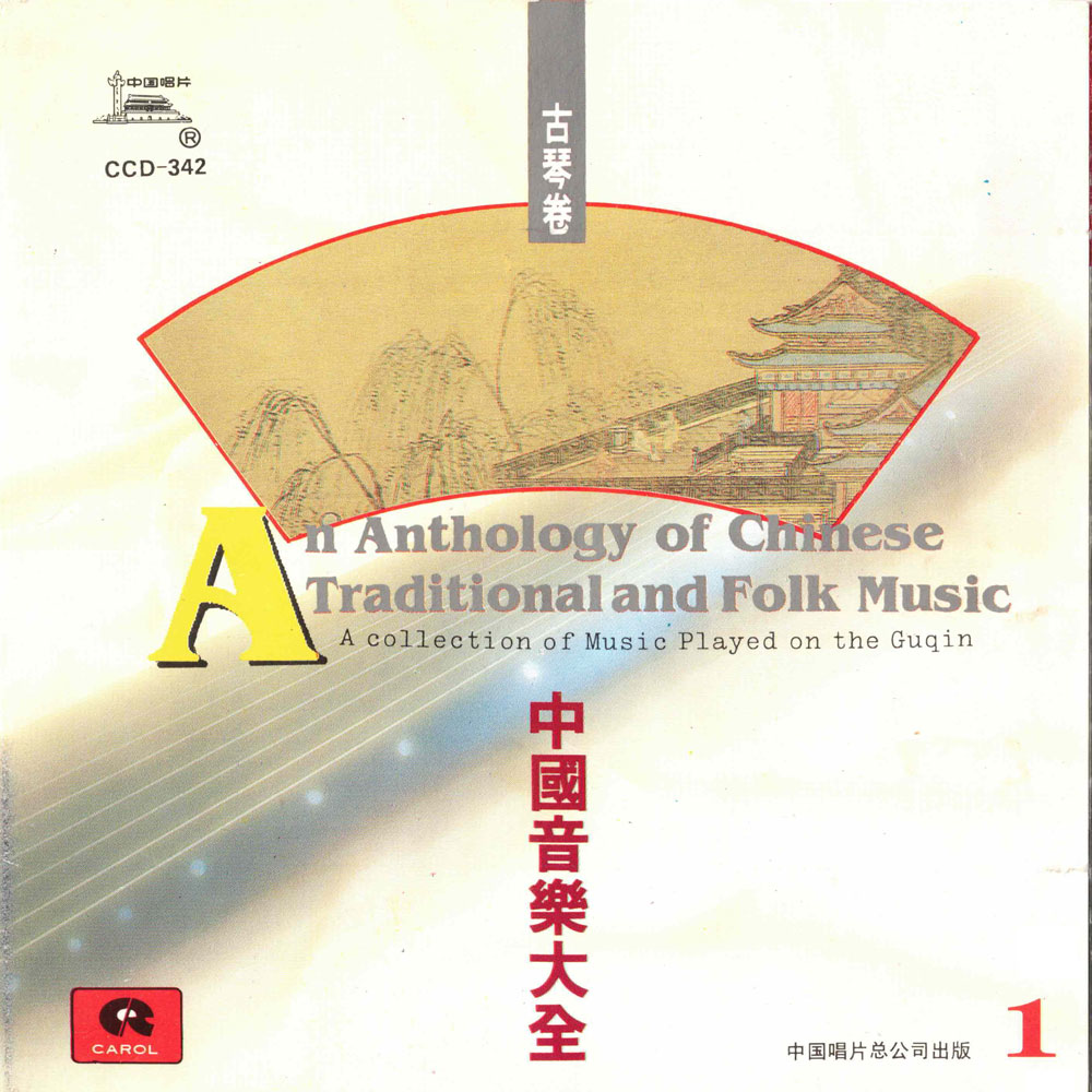 8 CD Lao Ba Zhang Original Text